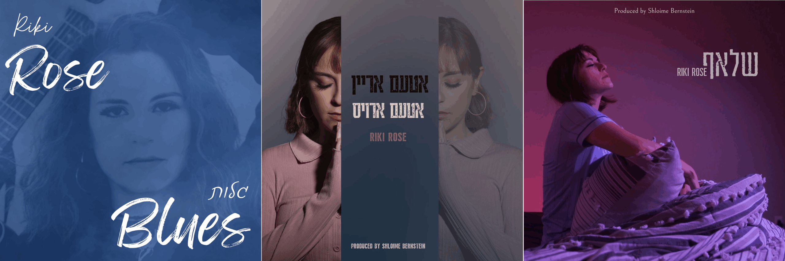 Album Riki Rose Riki Rose music yiddish originals
